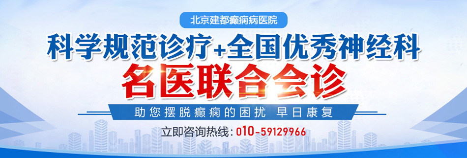 免费嫩逼网站北京癫痫病医院排名